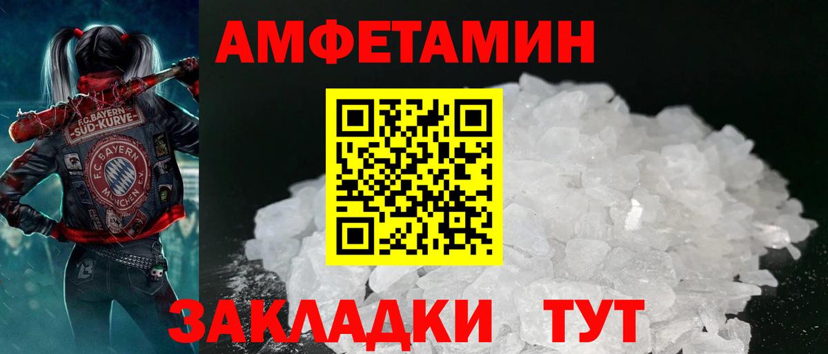 Amphetamine 98% Симферополь
