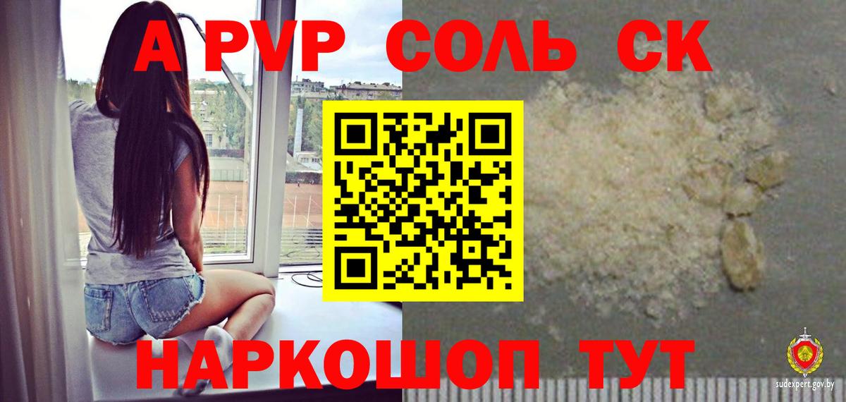 A PVP Crystall Симферополь