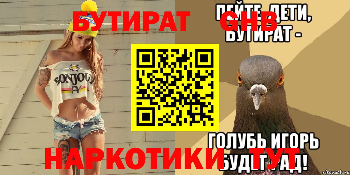БУТИРАТ оксана  Вход с VPN  Симферополь 