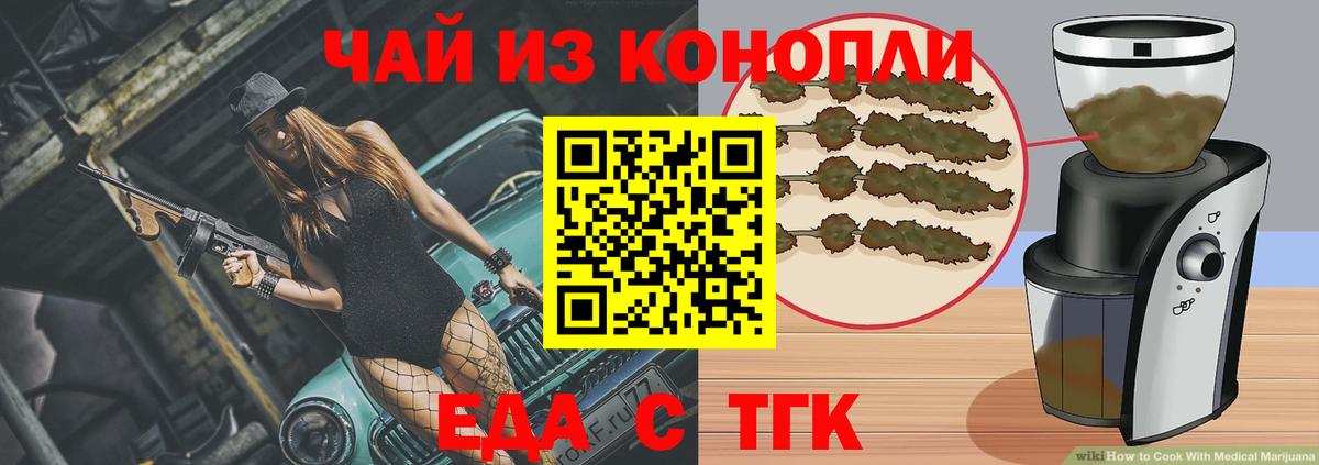 Canna-Cookies конопля  Вход с VPN  Симферополь 