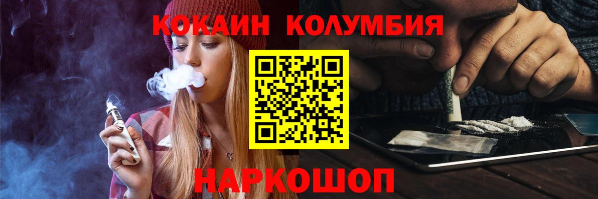 КОКАИН FishScale  Вход с VPN  КОКАИН  Симферополь 
