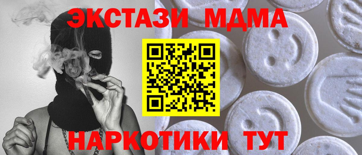 Экстази диски  мега как войти  Экстази  Симферополь  Вход с VPN  даркнет формула  ЭКСТАЗИ диски 