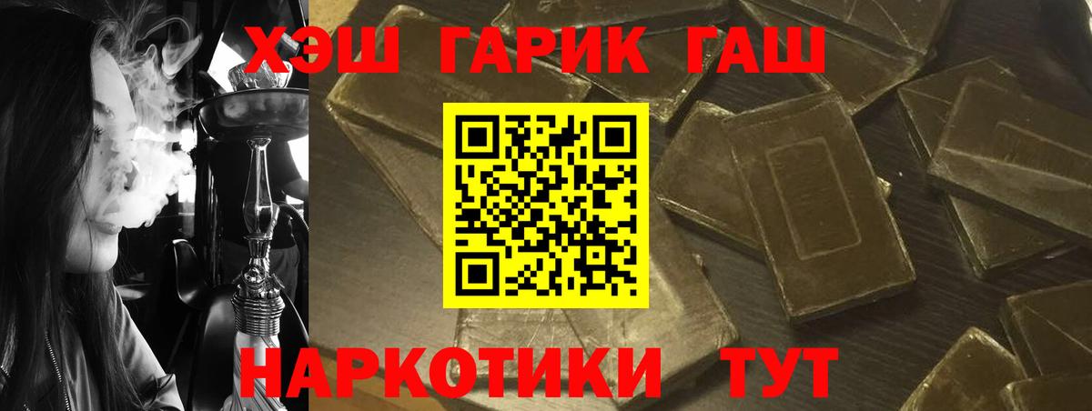 Симферополь  Гашиш 40% ТГК  Гашиш убойный  ГАШИШ  Вход с VPN 