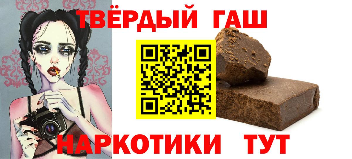 ГАШИШ хэш Симферополь