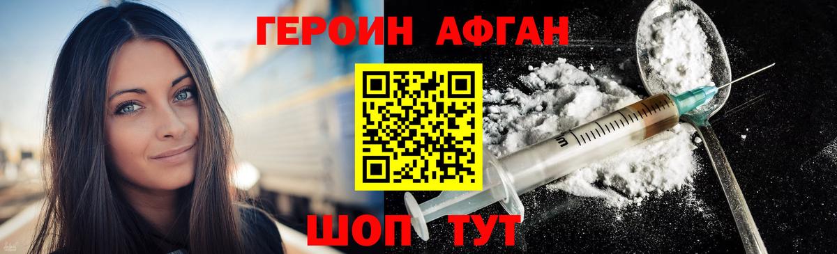 ГЕРОИН белый Симферополь