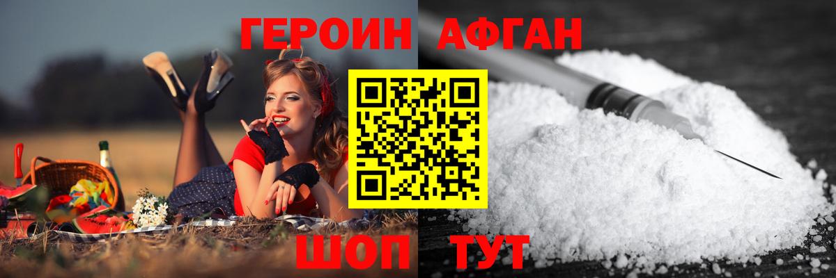Героин VHQ  Героин  Симферополь  Вход с VPN 