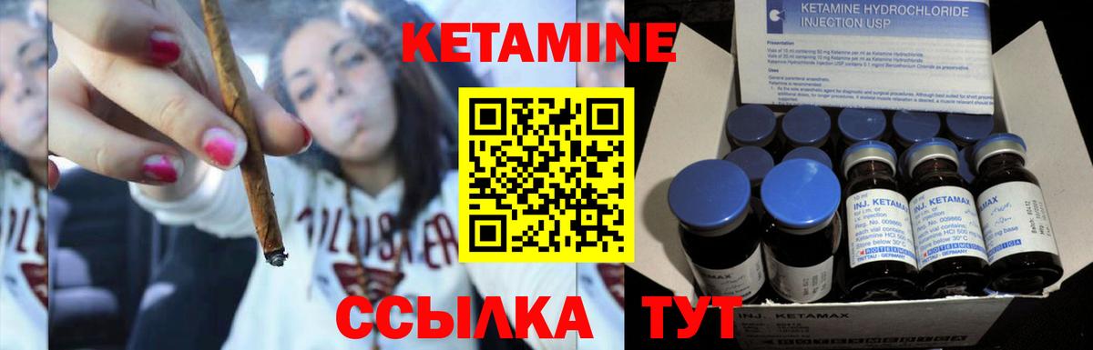 Симферополь  shop формула  КЕТАМИН ketamine  Вход с VPN  Кетамин VHQ 