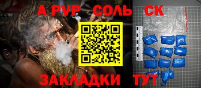 СК Пугачёв