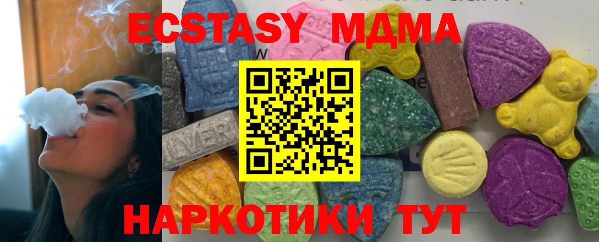 МДМА VHQ  Вход с VPN  Симферополь  MDMA кристаллы 