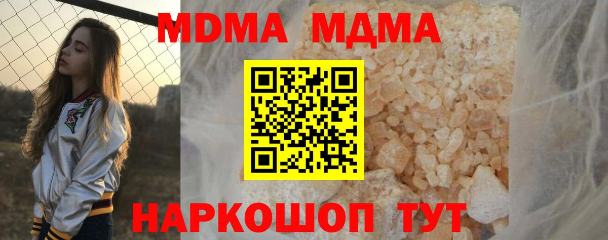 MDMA Molly Симферополь
