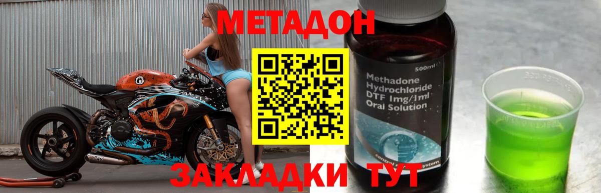 МЕТАДОН methadone  Вход с VPN  мега маркетплейс  Симферополь 