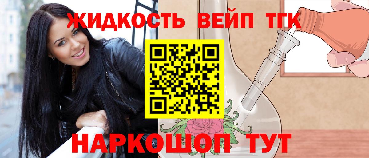 Симферополь  Дистиллят ТГК вейп с тгк  Вход с VPN 