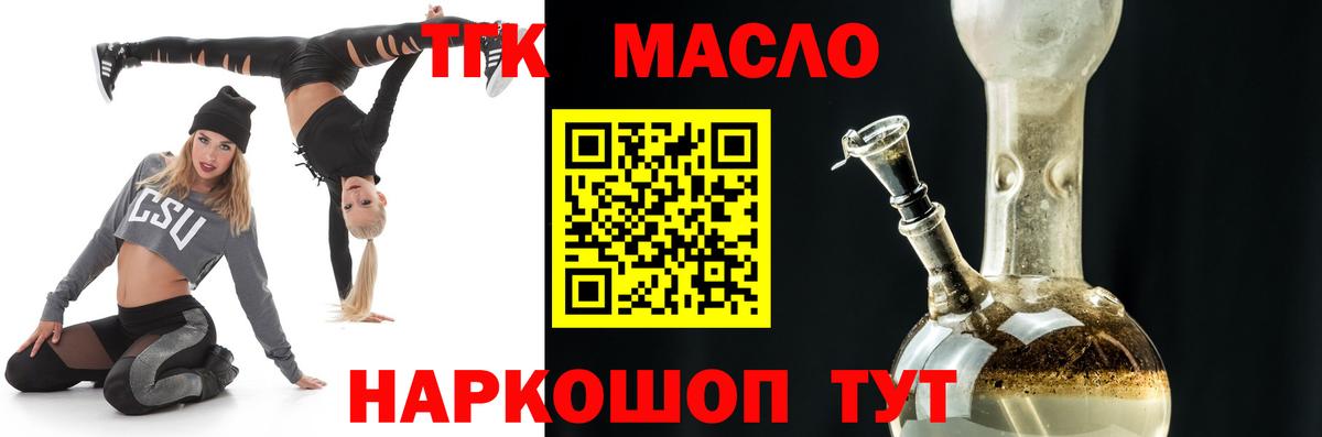 Дистиллят ТГК жижа Симферополь